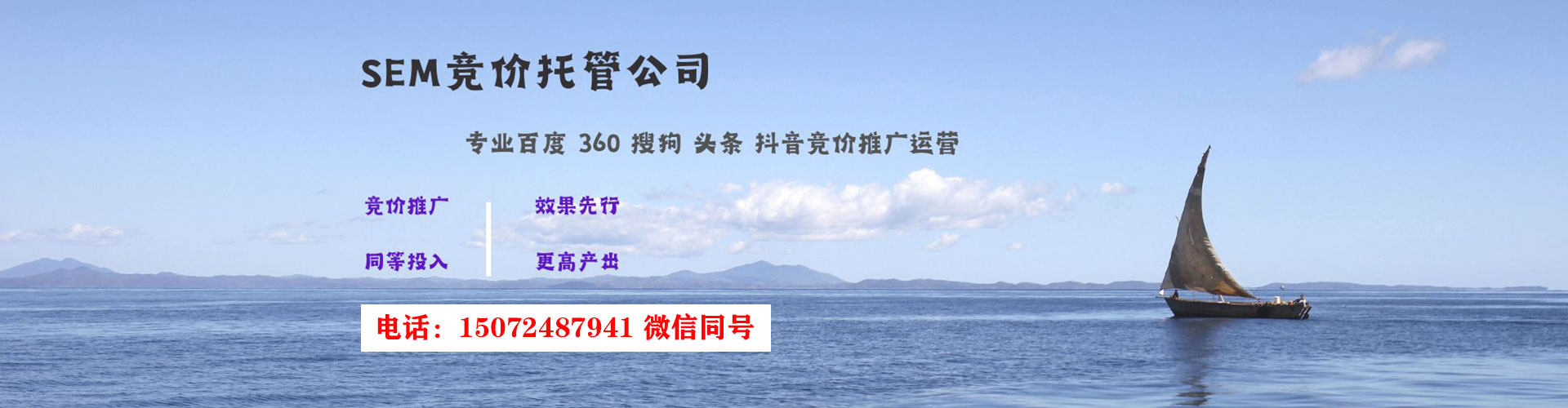 阜平sem推广